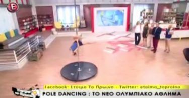 pole fitness live on TV show