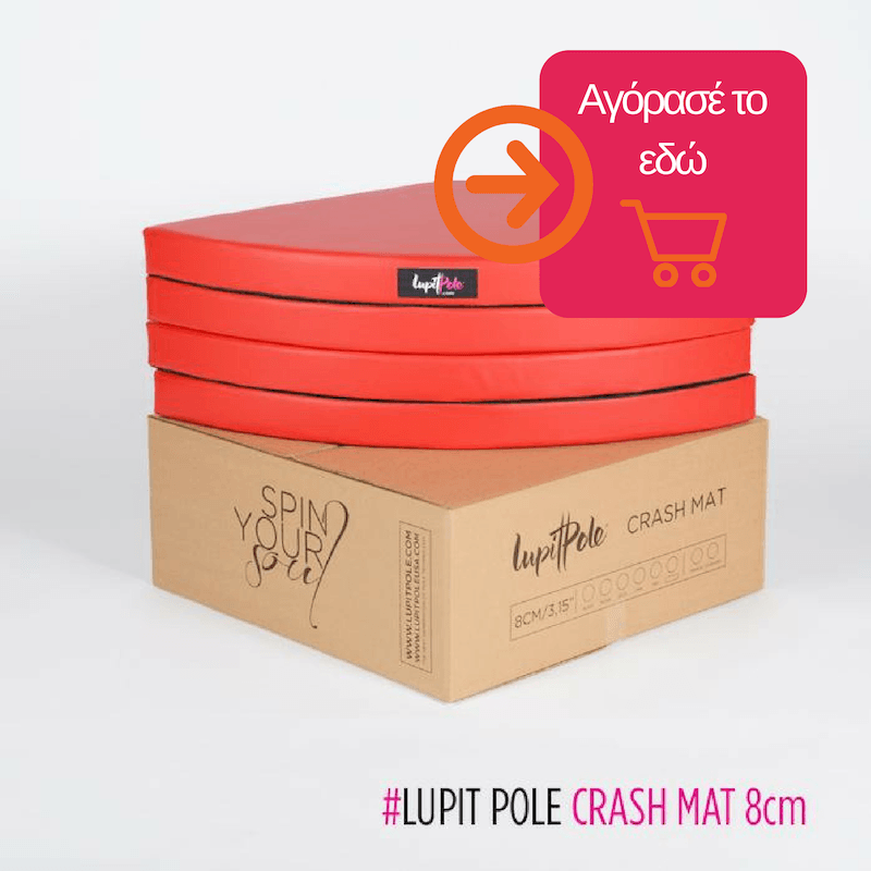 Lupit pole crash mat 8cm